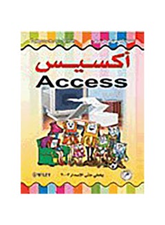 Buy سلسلة الكمبيوتر في المدارس أكسيس paperback arabic - 2008 in Egypt