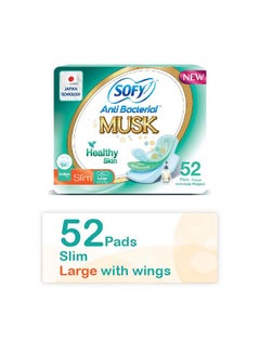 اشتري Antibacterial Musk, Slim 29cm, Large (52 Pieces) White 29cm في السعودية