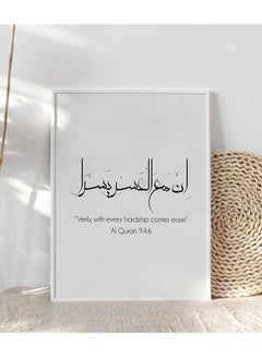 Buy Quran Verse Arabic Islamic Calligraphy Poster With Frame Black/White 30x40cm in UAE