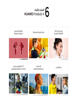 Shop Huawei Freebuds 4i In Ear Bluetooth Headphones Red Online In Dubai Abu Dhabi And All Uae