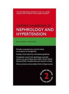 اشتري Oxford Handbook Of Nephrology And Hypertension paperback english في الامارات