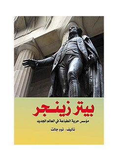 Buy بيتر زينجر .. مؤسس حرية الطباعة في العالم الجديد Paperback Arabic by Tom Galt - 2018.0 in Egypt