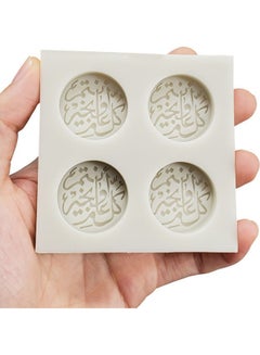 Buy Arabic Letter Shape Silicone Cake Mould White 82x13x82cm in UAE