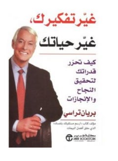 Buy Change Your Thinking Change Your Life - Paperback Arabic by Tracy Brian in Saudi Arabia