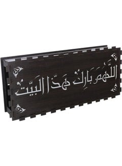 Buy Lighting Islamic Tableau Dark Brown/White 50 x 15cm in Egypt