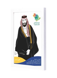 اشتري لوحة فنية بإطار بتصميم شعار دوري المحترفين السعودي لليوم الوطني السعودي متعدد الألوان 23x33سم في السعودية