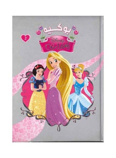 Buy مجلد أميرات بوكيه (2) paperback arabic in Egypt