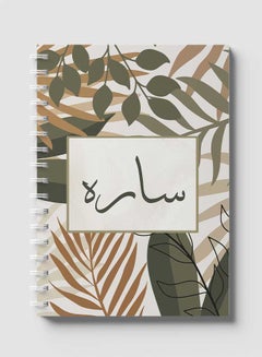 Buy Spiral Notebook for school or business with 60 sheets - Arabic name Sarah Brown/Grey/Black in Saudi Arabia