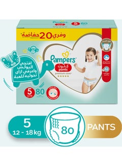 Buy Premium Care Pants, Size 5, 12-18 KG, 80 Diaper in UAE