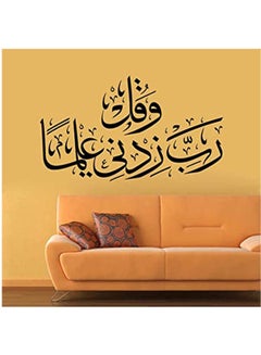 Buy Islamic Muslim Wall Art Sticker Decal Home Diy Decor Wall Mural Removable Room Decal Sticker Black 33X52cm in Egypt