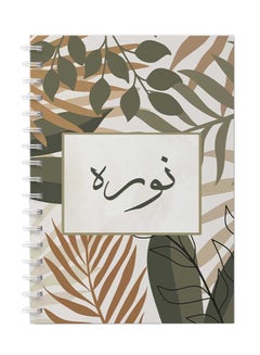 Buy Spiral Notebook for school or business note taking with 60 sheets   - Arabic name Norah Brown/Grey/Black in Saudi Arabia