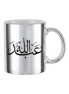 Buy Abdullah Arabic Name Calligraphy  Printed Mug Silver in Egypt