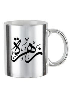 Buy Zahra Arabic Name Calligraphy  Printed Mug Silver in Egypt