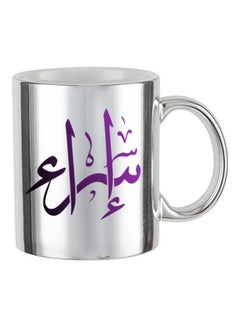 Buy Israa Arabic Name Calligraphy  Printed Mug Silver in Egypt