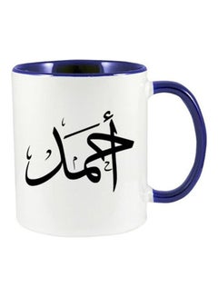 Buy Ahmed Arabic Name Calligraphy Printed Mug Dark Blue/White in Egypt