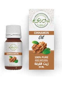Buy Cinnamone Oil Skin Multicolour 30ml in Egypt
