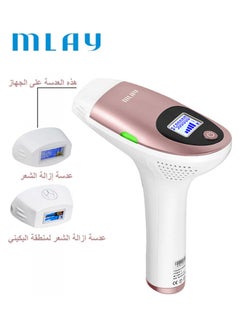 Buy T3 With Bikini lamp Laser Hair Removal Device Pink in Egypt