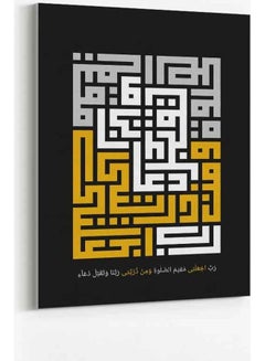 اشتري لوحة فنية من قماش الكانفاس بإطار لديكور الحائط تمثل سورة إبراهيم من القرآن الكريم متعدد الألوان 40 x 60سم في السعودية