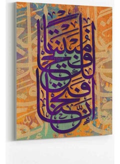 Buy Quran Framed Canvas Wall Art Multicolour 60 x 80cm in Saudi Arabia