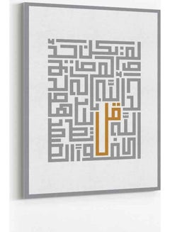 Buy Quran Sura Al-Ikhlas Framed Canvas Wall Art Multicolour 60 x 80cm in Saudi Arabia