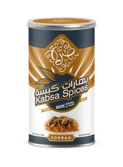 Buy Kabsa Spices 200grams in Saudi Arabia