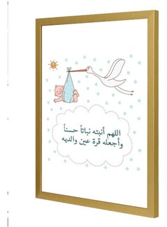 Buy Baby Born Dua Wall Art Frame Multicolour 33x43cm in Saudi Arabia