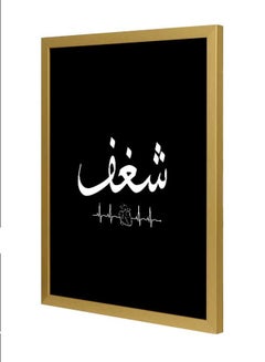 Buy Passion Wall Art Frame Multicolour 33x43cm in Saudi Arabia