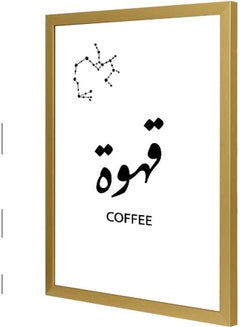 اشتري لوحة فنية بإطار لديكور الحائط تُمثل كلمة "Coffee" متعدد الألوان 33x43سم في السعودية