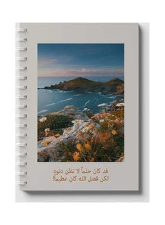 Buy Spiral 60 Sheets Notebook Arabic Quote With Nature for School Or Business Notes Blue/Orange/White in Saudi Arabia