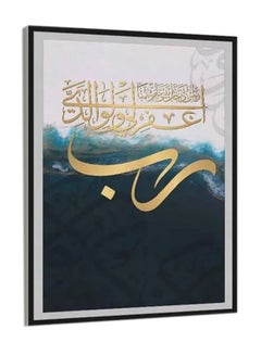 Buy My Lord Forgive Me & My Parents Arabic With Framed Canvas Wall Art Multicolour 60x80cm in Saudi Arabia