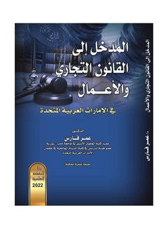 Buy استخدام الصورة في الاثبات الجنائي paperback arabic - 2022.0 in Egypt