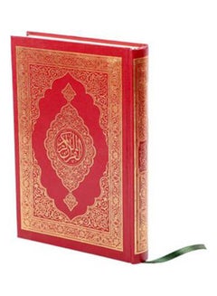 اشتري مصحف المدينة المنورة hardcover arabic في مصر