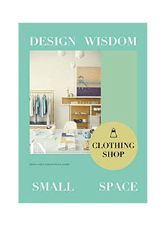 Buy Design Wisdom in Small Space-Clothing Shop.2017 Paperback English by Jon Gentry - 2017 in Egypt