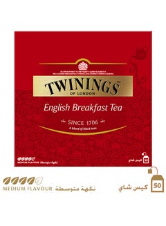 Buy English Breakfast Black Tea 100grams in UAE