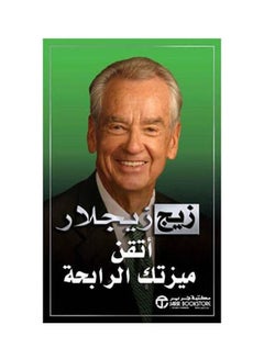 اشتري اتقن ميزتك الرابحة paperback arabic - 2021 في السعودية