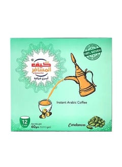 Buy Arabic Cardamom Coffee With Cups 5grams Pack of 12 in UAE