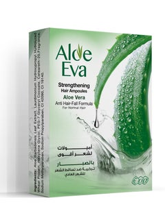 Buy Aloe Vera Strengthening Hair Ampoules 15ml in Egypt
