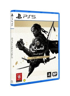 اشتري جوست أوف تسوشيما: قصة المخرج - الأكشن والتصويب - بلايستيشن 5 (PS5) في السعودية