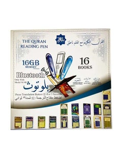 Buy Digital QURAN Reader Pen - 16GB Memory With Bluetooth and 16 Books Multicolour in Saudi Arabia