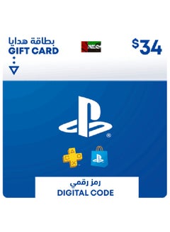 Buy 12 Hours Delivery (VIA SMS) PlayStation Plus Digital Gift Card (Membership) UAE 34 Dollars in UAE