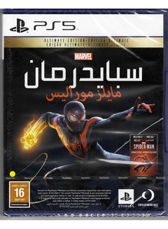 Buy Marvel's Spider Man Miles Morales Ultimate Edition English/Arabic (KSA Version) - adventure - playstation_5_ps5 in UAE