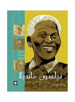 Buy نيلسون مانديلا Paperback Arabic by Matteo Grosson - Unknown in UAE