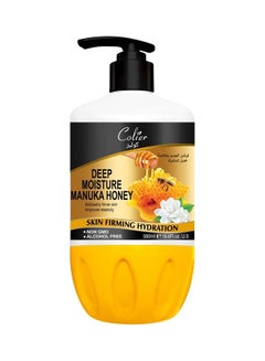 Buy Manuka Honey Lotion for Deep Moisturizing and Skin Firming 580ml in Saudi Arabia