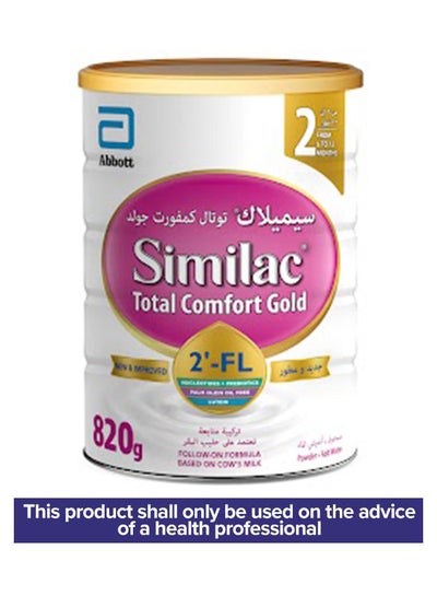 اشتري Comfort Gold 2 Tummy Care 820grams في الامارات