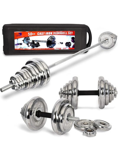 Buy Exercise Dumbbell Set With Case 50kg in Saudi Arabia