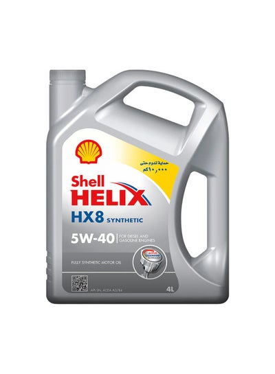 Buy Hx8 5W-40 Fully Synthetic Motor Oil in Egypt