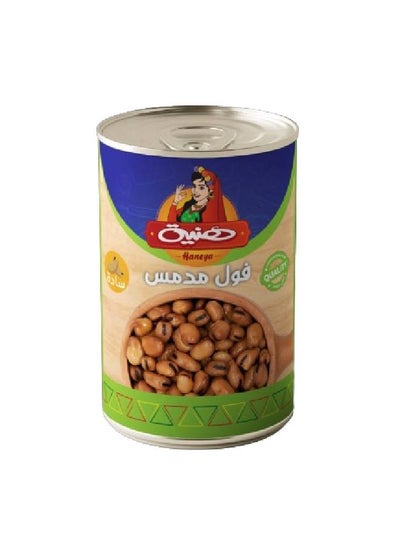 Buy Fava Beans Plain 400grams in Egypt