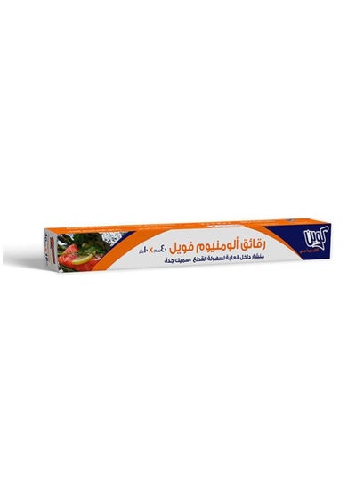 Buy Aluminium Foil With Cutter Silver 40x1000cm in Egypt