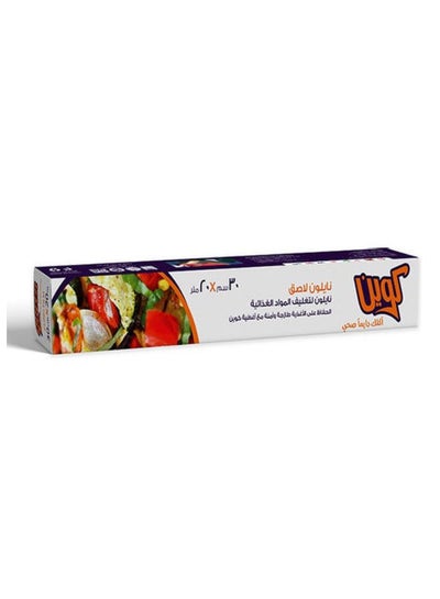 Buy On Roll Food Cling Film Clear 30 cm x 20meter in Egypt