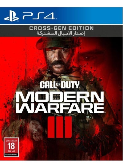 اشتري Call of Duty: Modern Warfare III - PlayStation 4 (PS4) في مصر